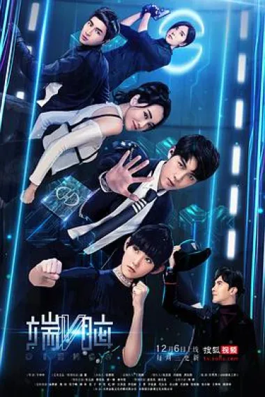 端脑 下载