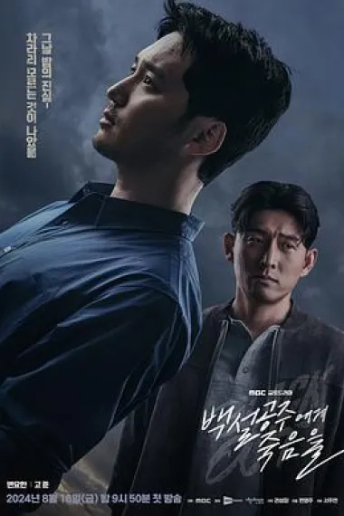 白雪公主必须死-BLACKOUT 下载
