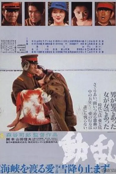 动乱 下载