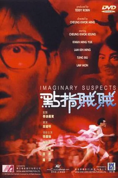 点指贼贼 下载
