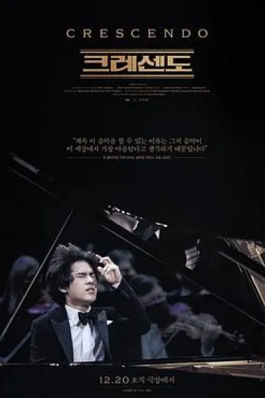 Crescendo 下载