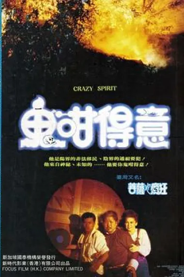 养鬼仔 下载