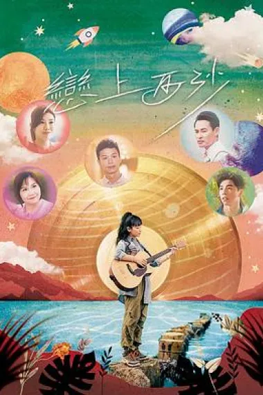 恋上西沙 下载