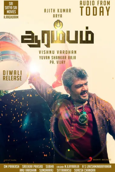 Arrambam 下载