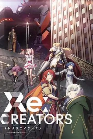 Re：创世主们 下载