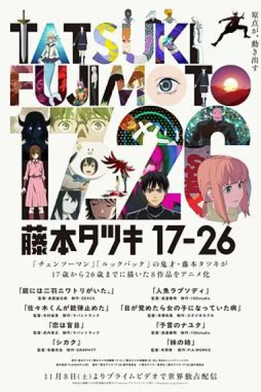 藤本树 17-26 下载