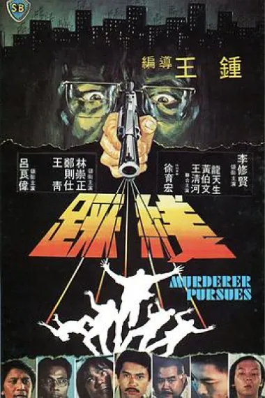 踩线 下载