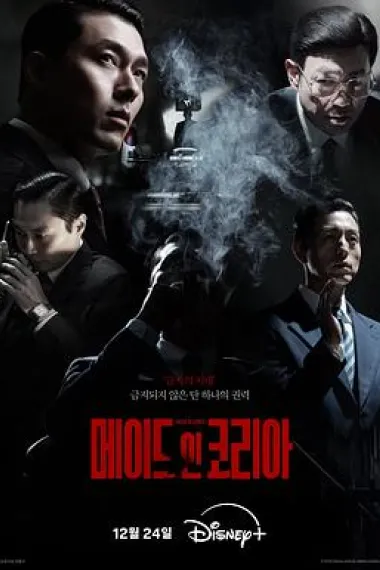 韩国制造 2160P 4K 杜比视界 下载