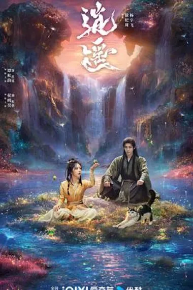 逍遥 2160P 4K 杜比视界 下载