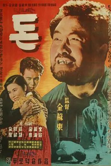 钱 下载