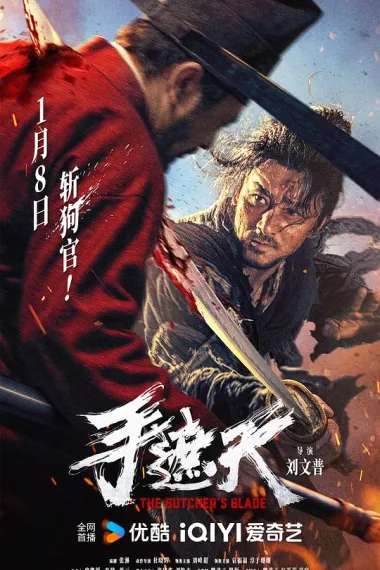 手遮天 下载