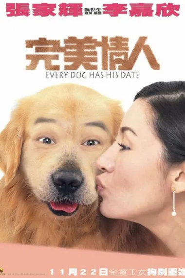 完美情人 2160P 4K 下载