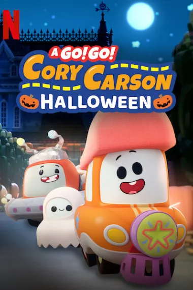 Go！Go！小小车向前冲：万圣节 下载