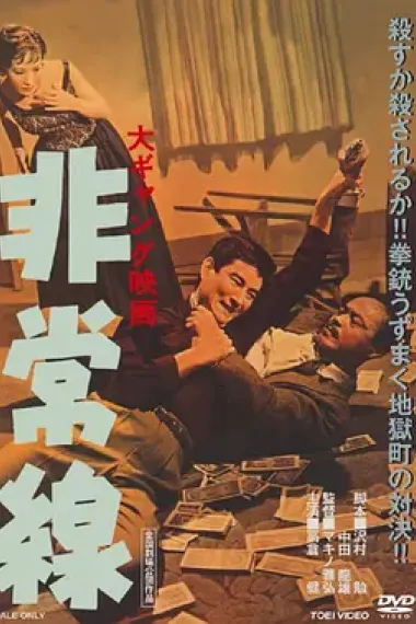 非常线 下载