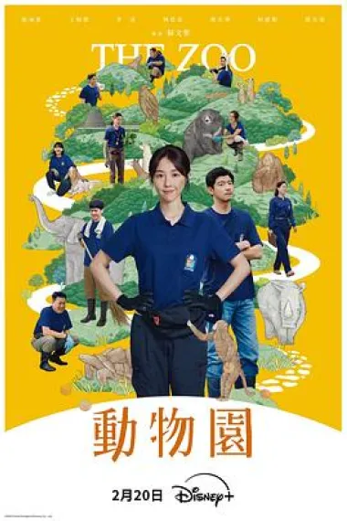 动物园 下载
