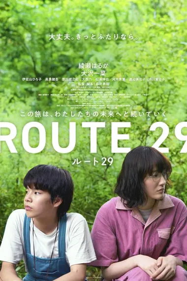 国道29号 下载