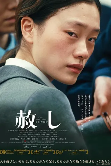 宽恕 下载