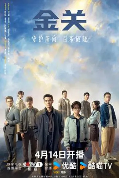 金关 2160P 4K 下载