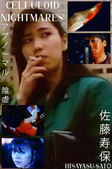 异常阴虐 下载