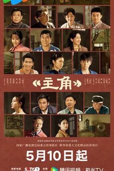 主角 2160P 4K 杜比视界 下载