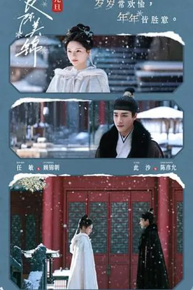 良陈美锦 2160P 4K 下载