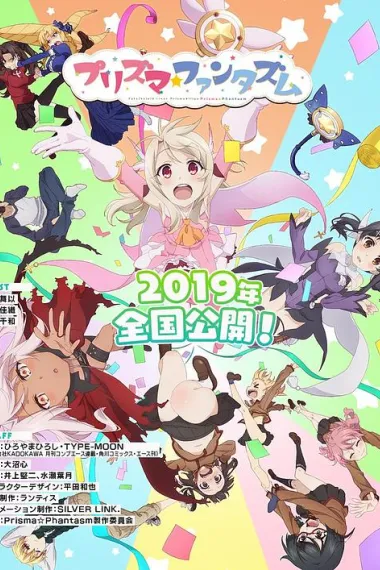 魔法少女伊莉雅：百变嘉年华 下载