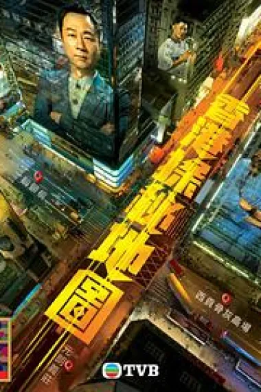 香港探秘地图 2160P 4K 下载